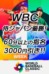 WBC侍japan🇯🇵優勝