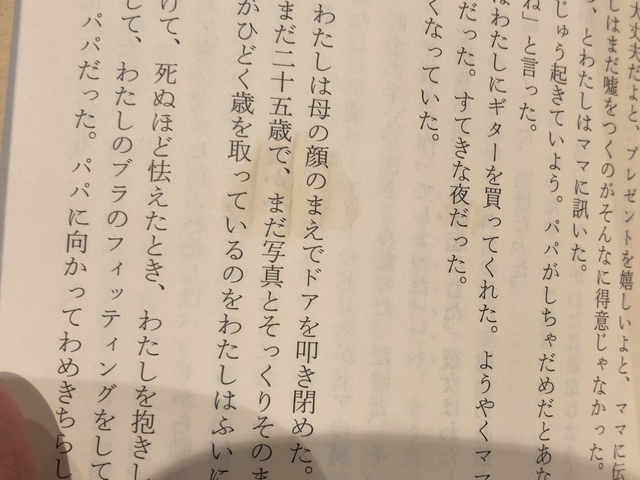 コーヒーこぼした