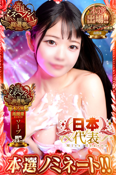 川崎ソープクリスタル ぴの