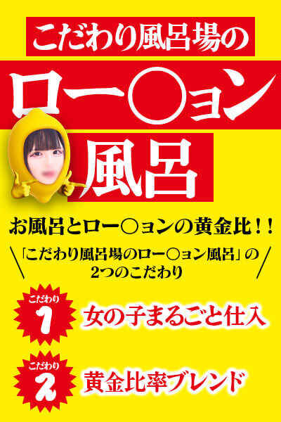 川崎風俗ソープランド クリスタル京都南町 Array
