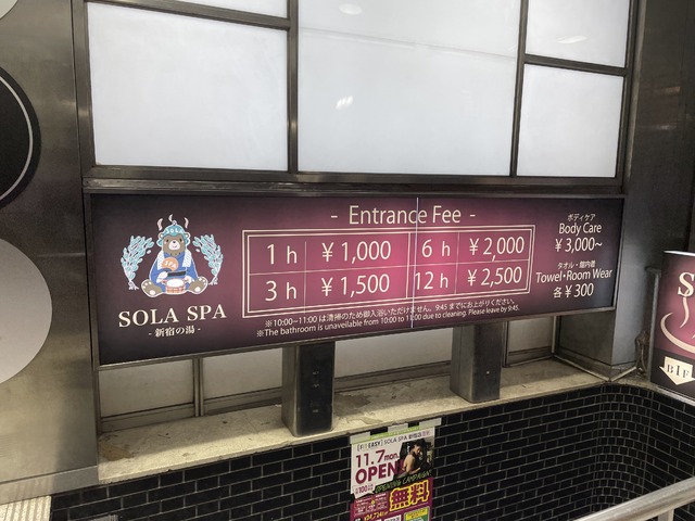 サウナー！