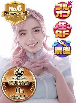 あやね｜松戸デリヘル・風俗【松戸サンキュー】