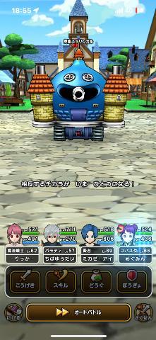 ?勇者スラリンガル?