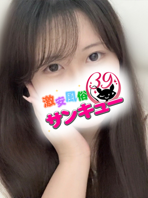 こなつ｜巣鴨デリヘル・風俗【巣鴨サンキュー】