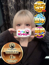 てるは｜金沢デリヘル・風俗【金沢サンキュー】