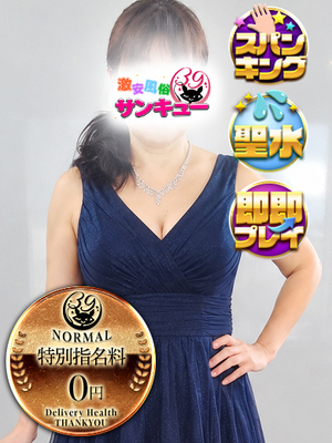 りなこ｜巣鴨デリヘル・風俗【巣鴨サンキュー】