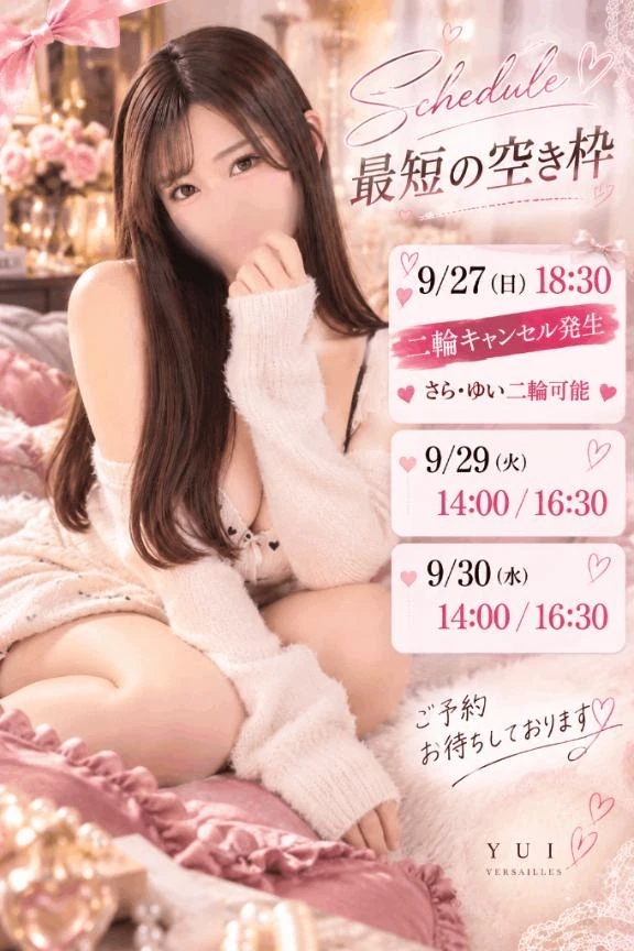 スケジュール🤍