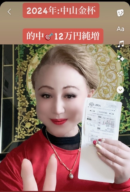 ～中山金杯2024～