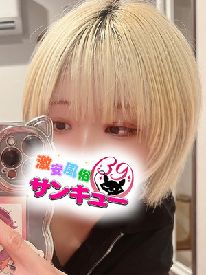 すみあ｜日暮里・西日暮里デリヘル・風俗【日暮里・西日暮里サンキュー】