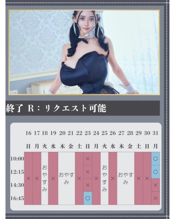 🌻🐇8月のご予約状況🈵残りわずか🈵🐇🌻