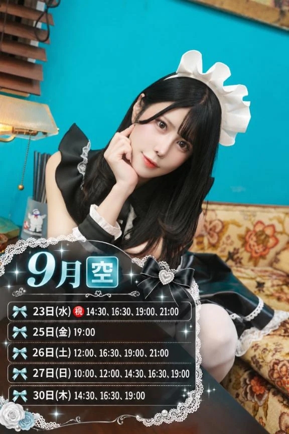 🤍9月🈳