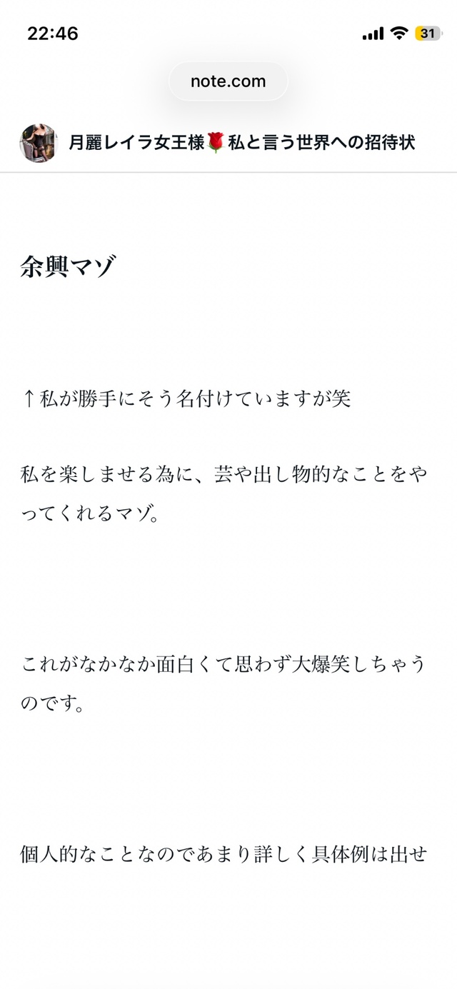 マゾの種類