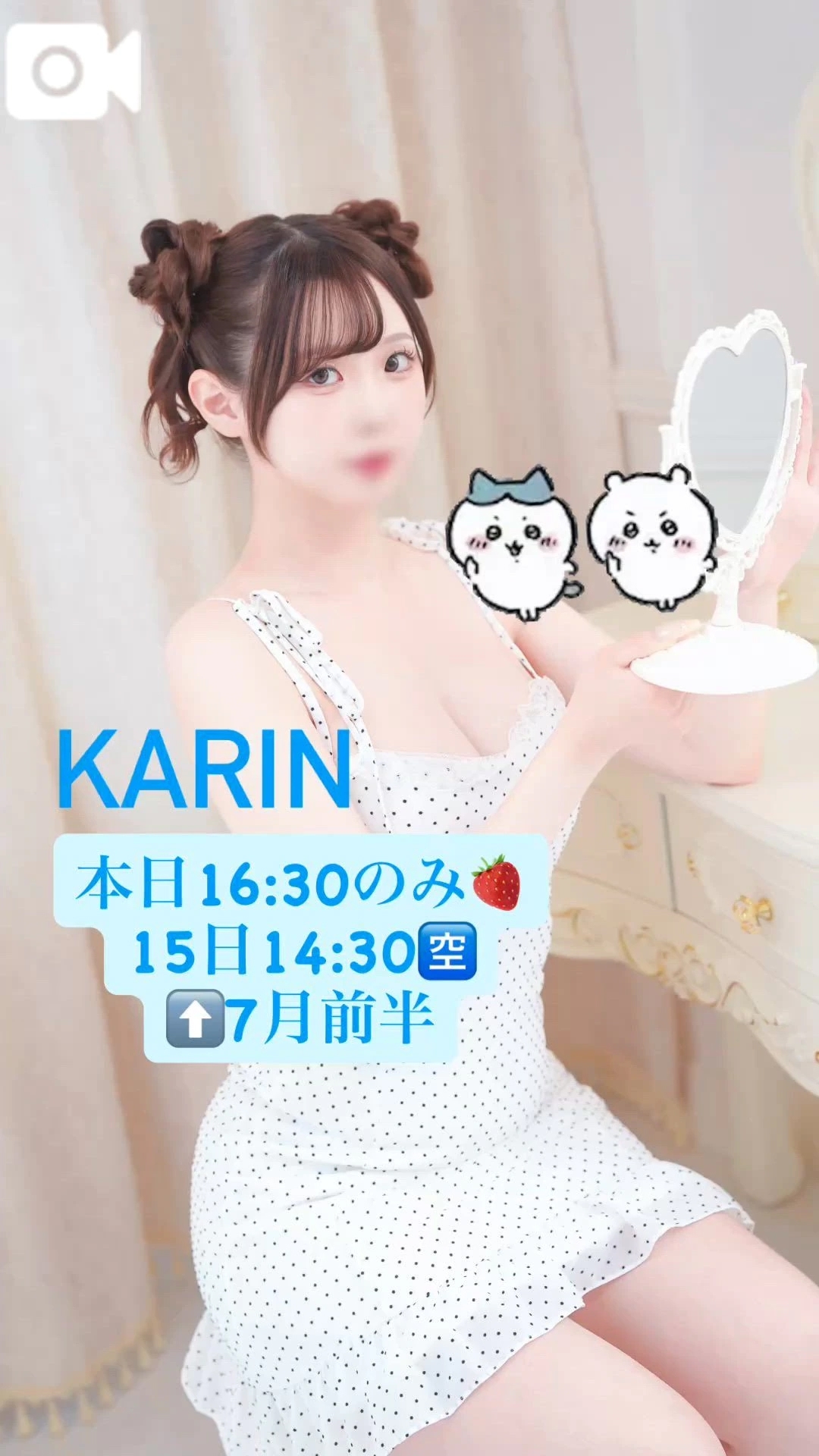 🍒本日出勤です🍒