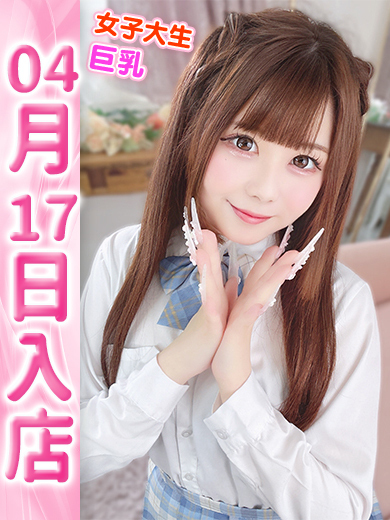 【ウルトラドリーム】新大久保デリヘル 学園系イメクラ りりあ