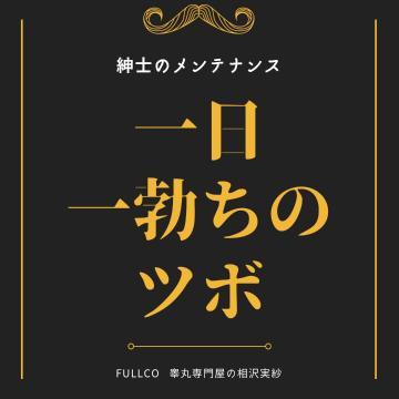 朝勃ちしなかった人は読んでください