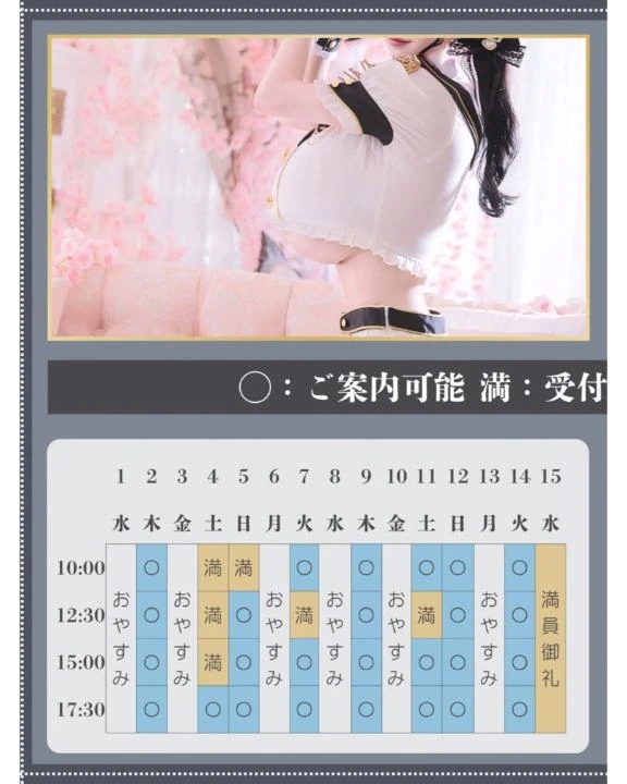 🌸🐇4月のご予約状況🐇🌸