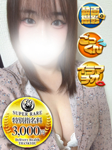 みのり｜福岡デリヘル・風俗【福岡サンキュー】