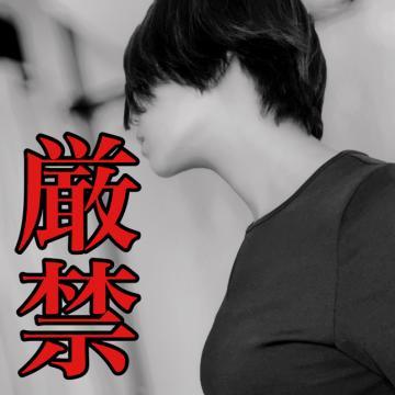 ?やってはいけない？！