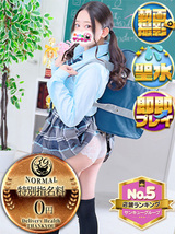 るーく｜目黒・恵比寿デリヘル・風俗【目黒・恵比寿サンキュー】