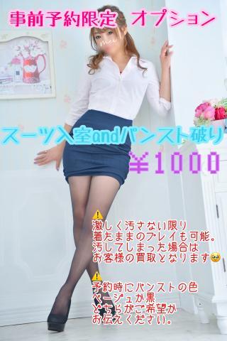 事前予約すると…