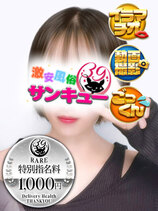 ちひろ｜香川デリヘル・風俗【香川サンキュー】