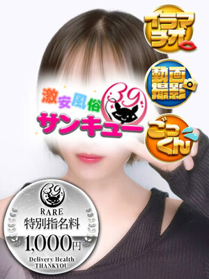 ちひろ｜香川デリヘル・風俗【香川サンキュー】