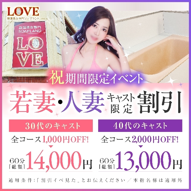 若妻・人妻キャスト限定イベント