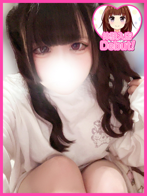 ねむ