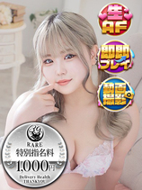 るこ｜盛岡デリヘル・風俗【盛岡サンキュー】