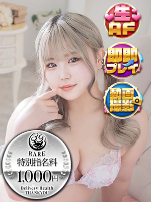 るこ｜盛岡デリヘル・風俗【盛岡サンキュー】