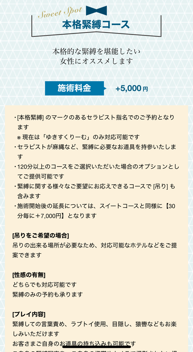 本格緊縛コース、始まります✨