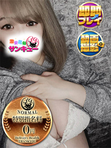 なり｜名古屋デリヘル・風俗【名古屋サンキュー】