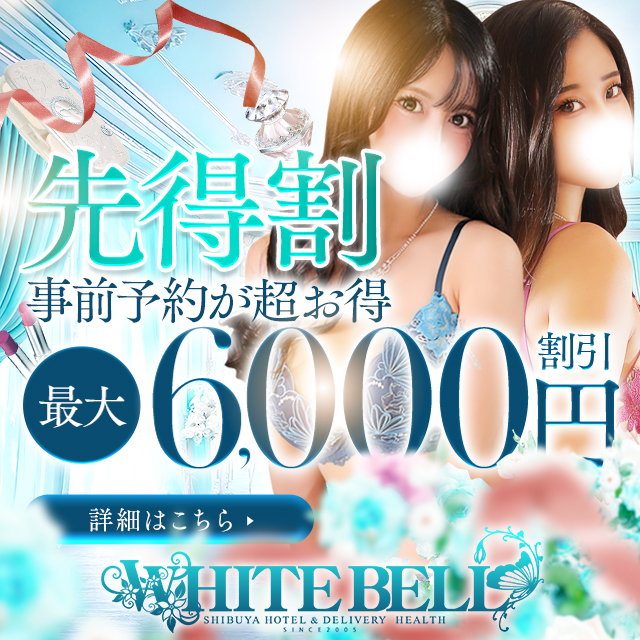 先得割