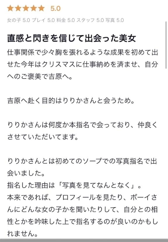 【お礼写メ日記】