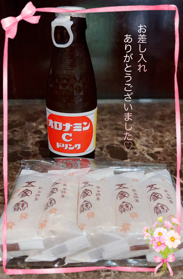 追伸…太郎ちゃんへ