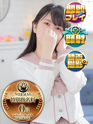 なみ｜秋葉原デリヘル・風俗【秋葉原サンキュー】