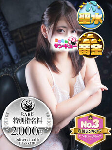 ぱん｜金沢デリヘル・風俗【金沢サンキュー】