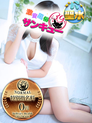 ゆめか｜巣鴨デリヘル・風俗【巣鴨サンキュー】