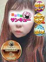 そあら｜日暮里・西日暮里デリヘル・風俗【日暮里・西日暮里サンキュー】