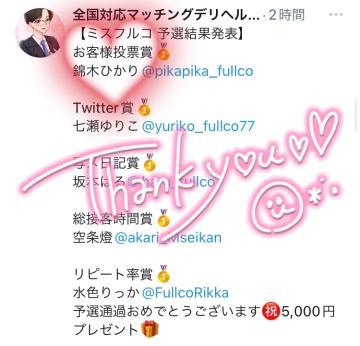 ?予選突破っ??ありがとうございます??