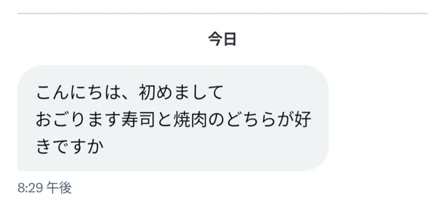 間に合ってます
