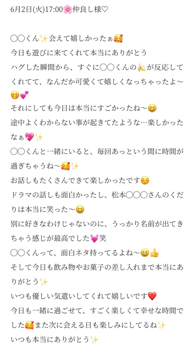 6/2 17:00😘