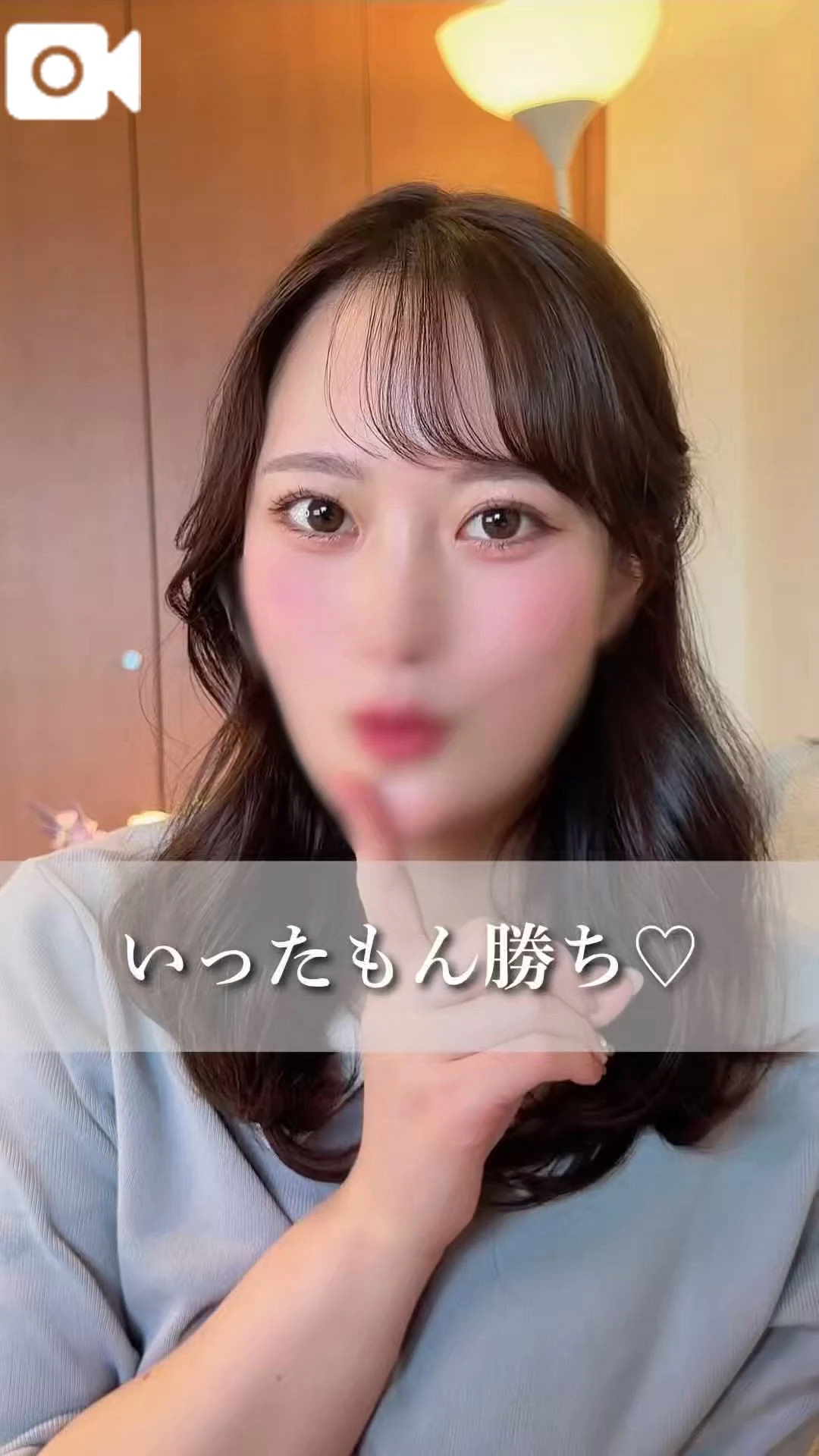 🎥:『言ったもん勝ちでしょ？🩷』
