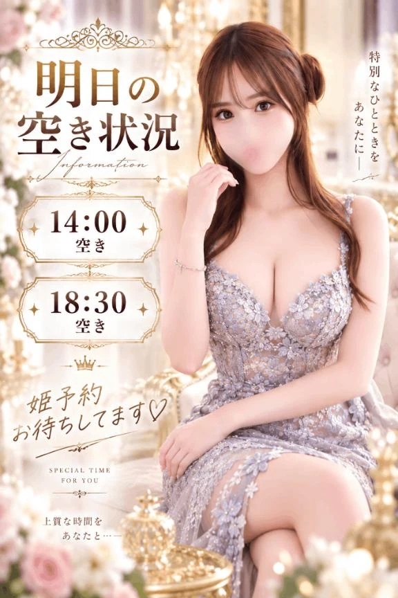 明日14時/18時半🈳