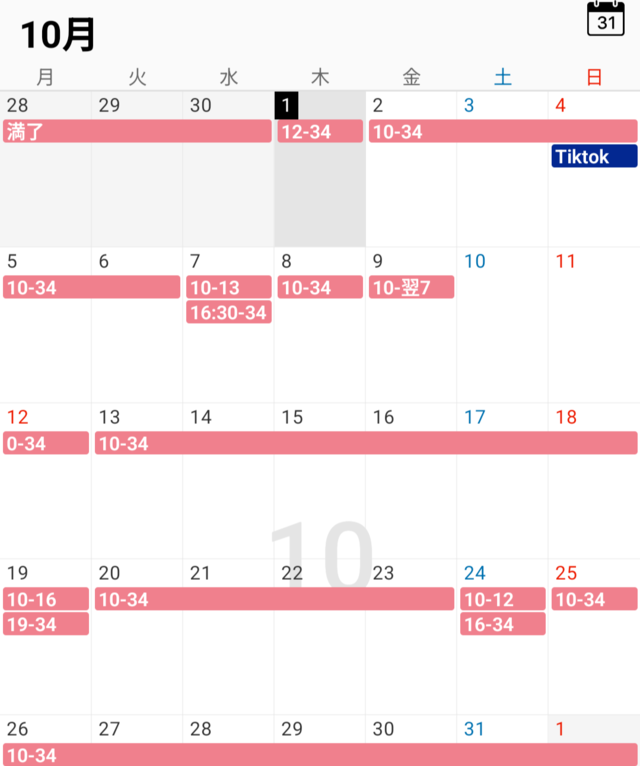 10月出勤🗓