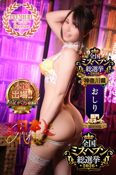 川崎堀之内ソープランド 東京妻next しおん