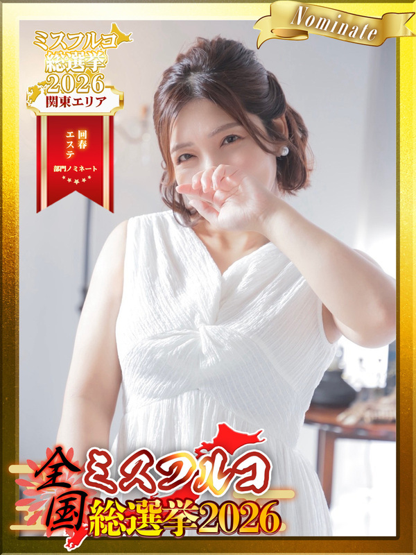 五反田の癒し担当♡SAKI【五反田】