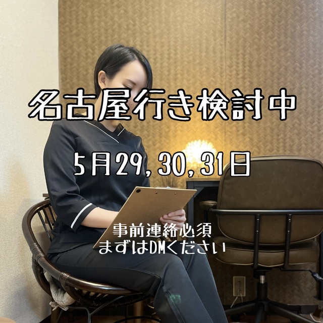 名古屋のみなさま