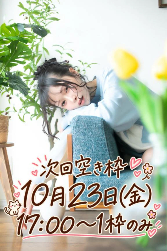 🌸10/15🌸本日のはるひ🌸
