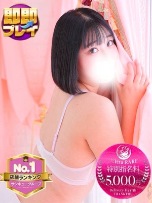 ちほ｜沼津店デリヘル・風俗【沼津店サンキュー】